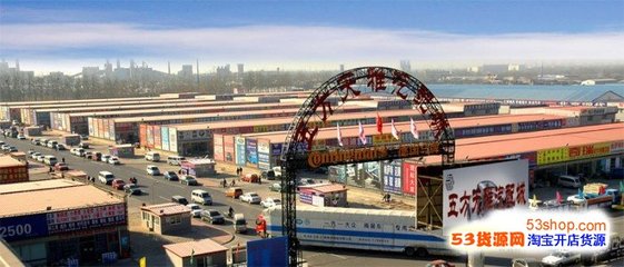 【北京五方天雅汽配城】地址在哪里怎么走_北京五方天雅汽配城拿貨攻略_營業時間幾點開門_53貨源網