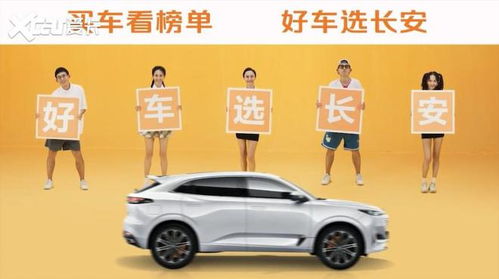 由長安汽車最新神曲引發(fā)的思考,買好車為什么要選長安